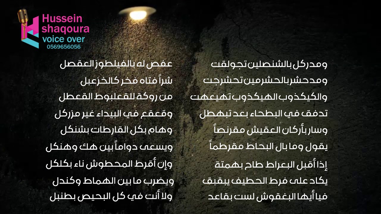 اصعب قصيدة في اللغة العربية