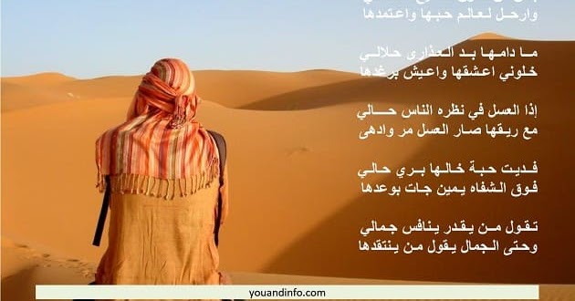 قصيدة غزل بدوي