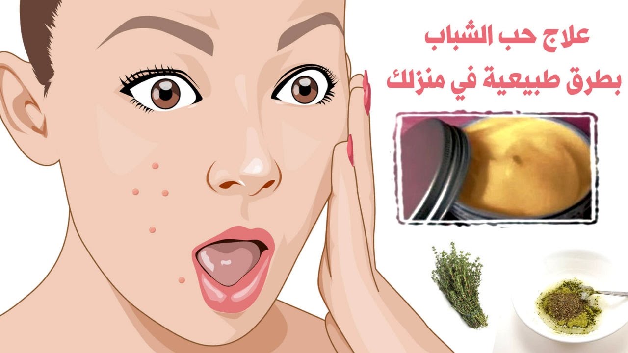 كيف أتخلص من آثار حب الشباب