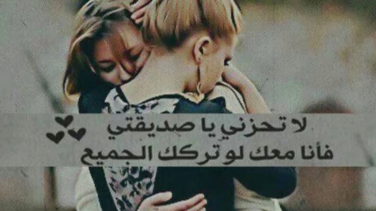 كلام عن أعز صديقة