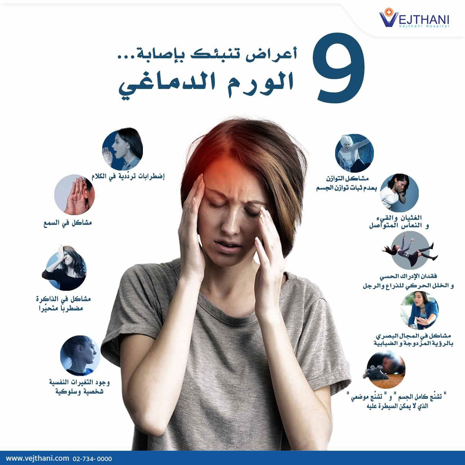 أعراض افتاق