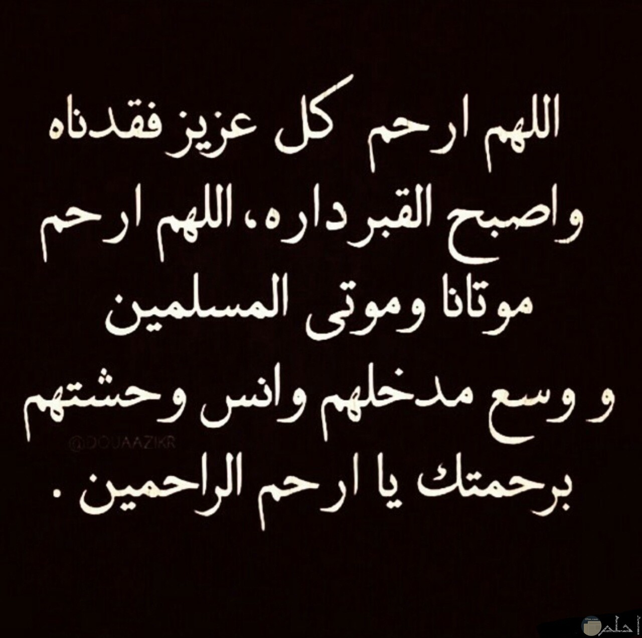 احسن دعاء للميت