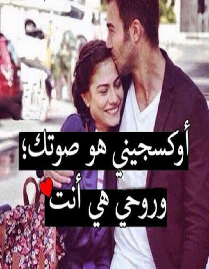 أجمل كلام غزل للحبيبة