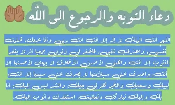 كيفية التوبة من الذنب المتكرر