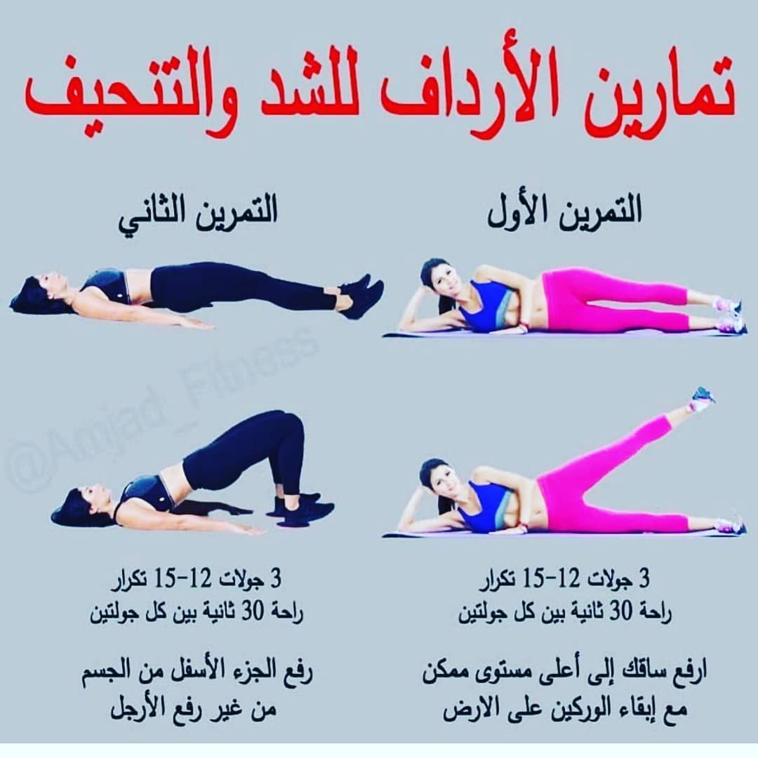 جدول تمارين للمبتدئين للنساء