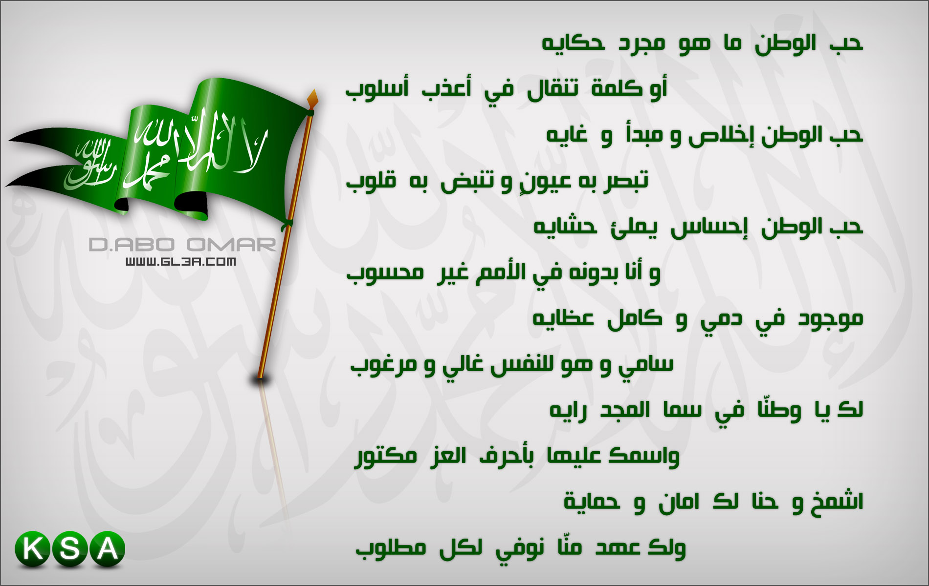 شعر عن حب الوطن