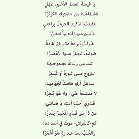 قصائد الغزل