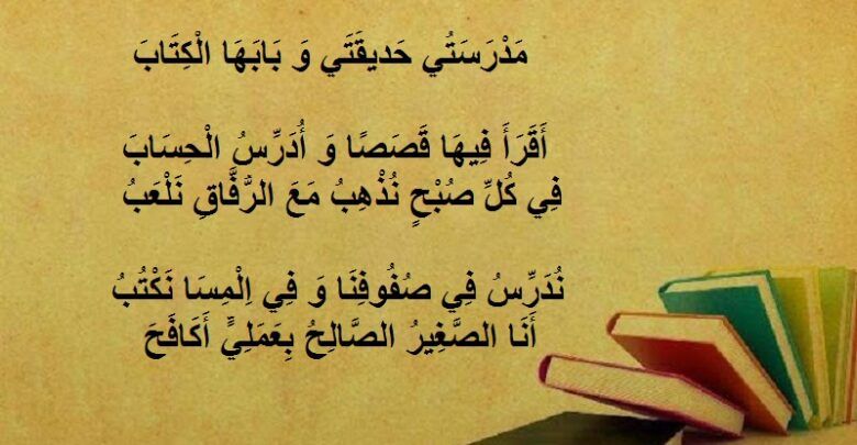 قصيدة عن العلم للاذاعة المدرسية