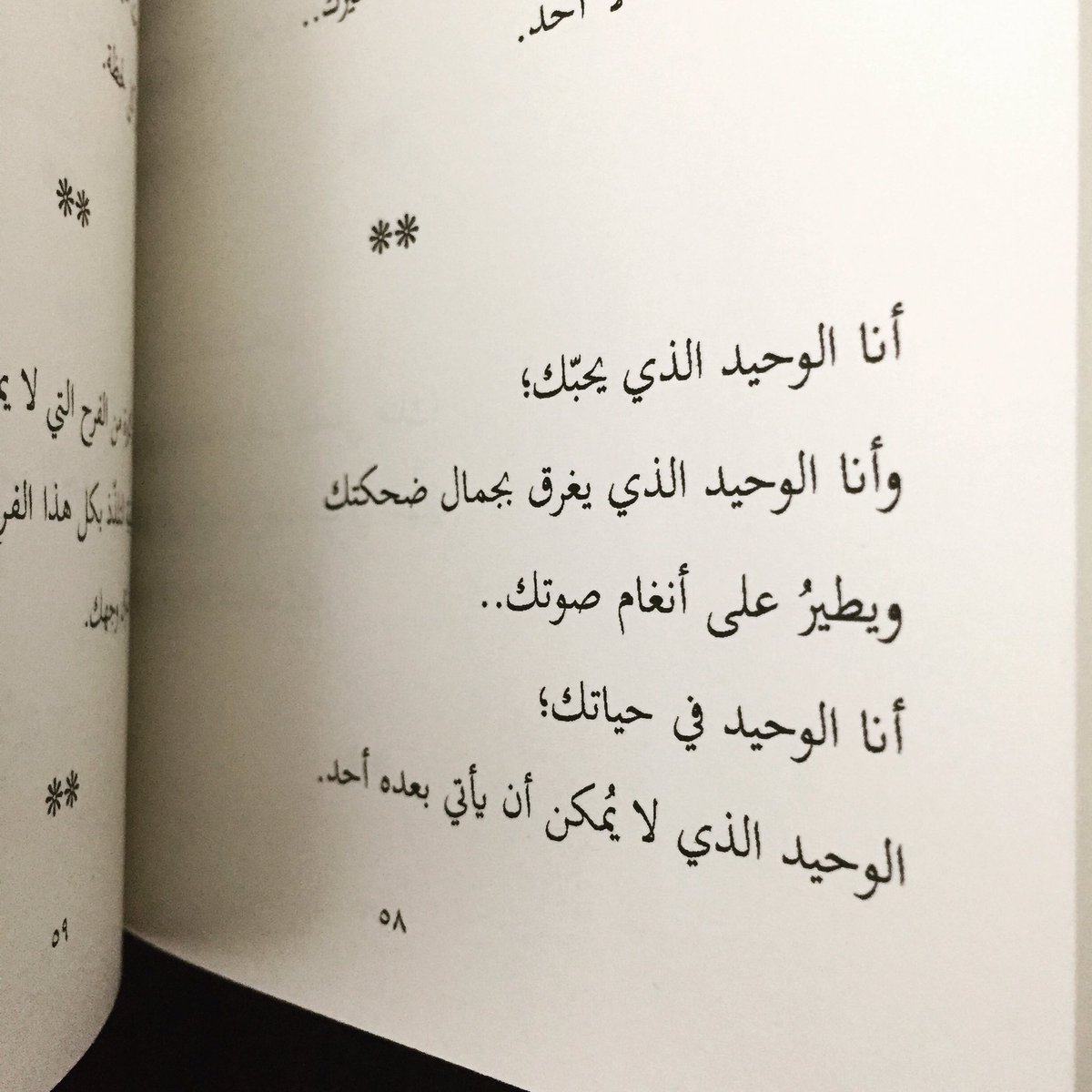 أجمل عبارات الغزل